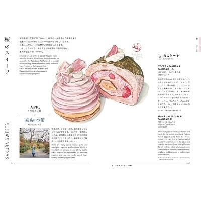 KAILENE FALLS 日本のいいものおいしいもの THE WONDERFUL & DELICIOUS IN JAPAN Book |  | 04