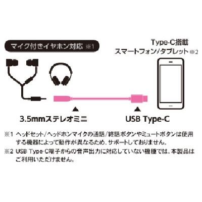 ELECOM イヤホン・ヘッドホン用 USB Type-C変換ケーブル/ブラック Accessories |  | 02