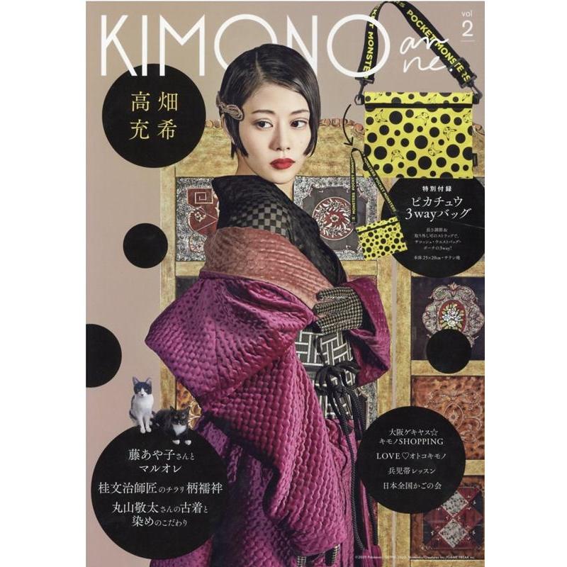 TAC出版編集部 KIMONOanne. vol2 Book | 