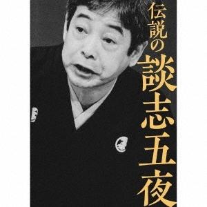 立川談志 伝説の談志五夜 Cd 伝統音楽 芸能 Arrowspeedline Com Vn