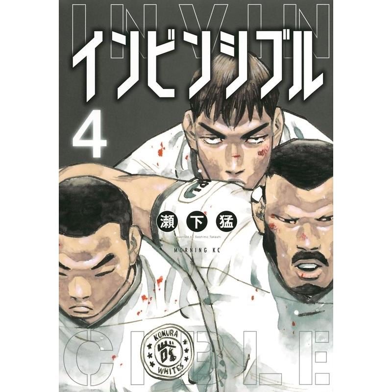 瀬下猛 インビンシブル 4 モーニングkc Comic タワーレコード Yahoo 店 通販 Yahoo ショッピング
