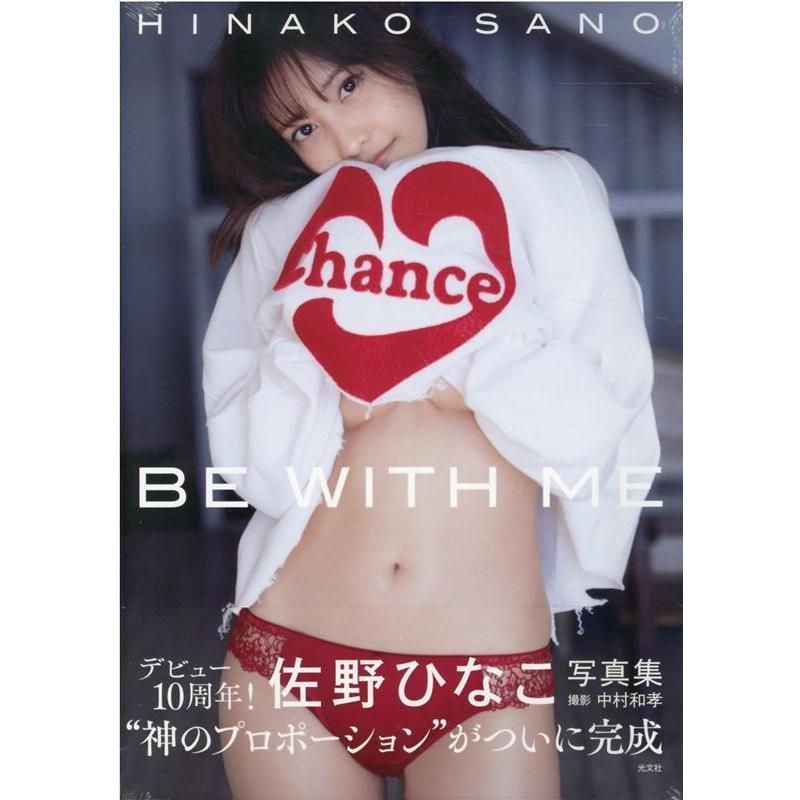 中村和孝 BE WITH ME[写真集] 佐野ひなこ写真集 Book | 