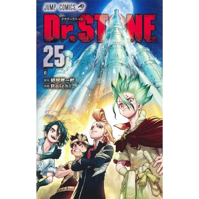 Boichi Dr.STONE 25 ジャンプコミックス COMIC | 