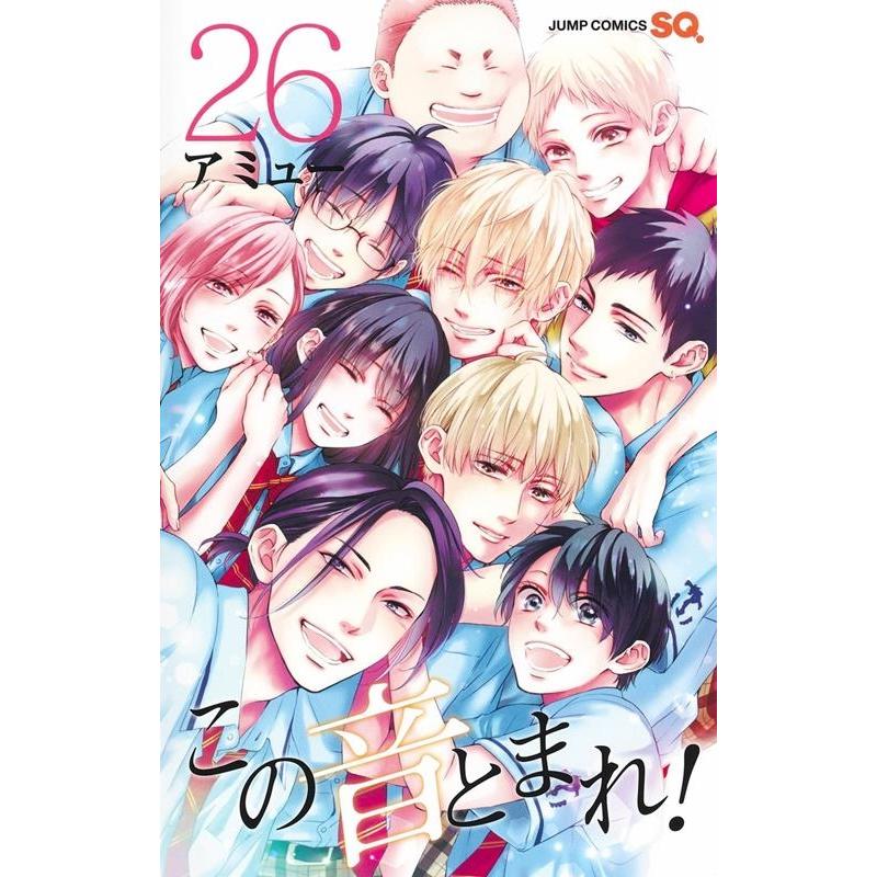 アミュー この音とまれ! 26 ジャンプコミックス COMIC | 