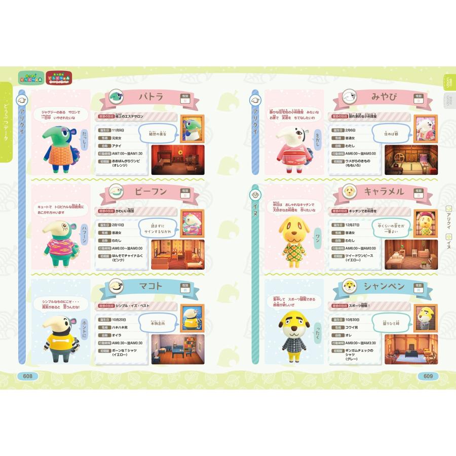 電撃ゲーム書籍編集部 あつまれ どうぶつの森 ザ・コンプリートガイド