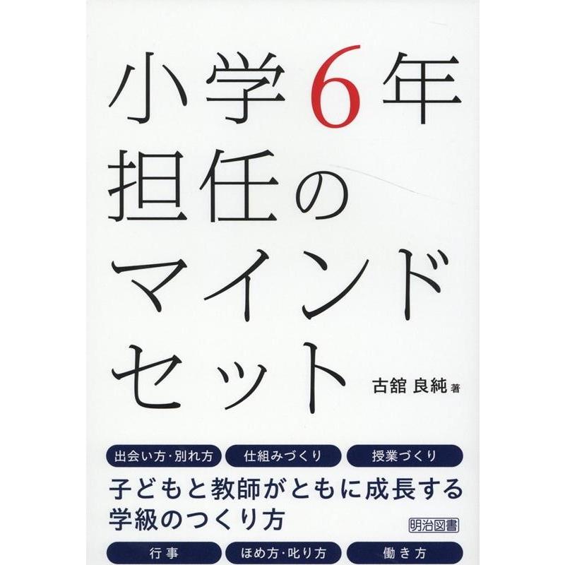 裁断済み】古舘良純・髙橋朋彦 15冊セット 【公式通販】