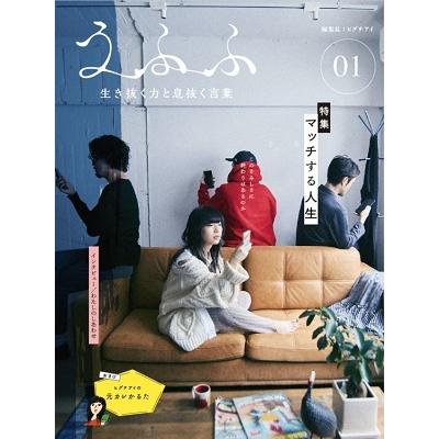 ヒグチアイ うふふ 1 Book | 