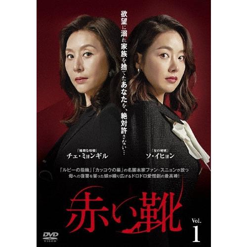 赤い靴 DVD-BOX4 DVD | 