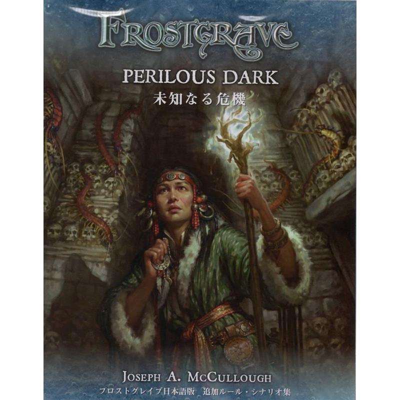 JOSEPH A.McCULLOUGH FROSTGRAVE未知なる危機 フロストグレイブ日本語版追加ルール・シナリオ集 Book | 