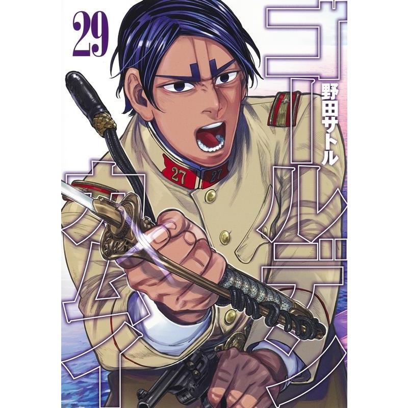 野田サトル ゴールデンカムイ 29 ヤングジャンプコミックス COMIC | 