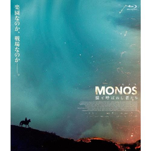 MONOS 猿と呼ばれし者たち Blu-ray Disc | 