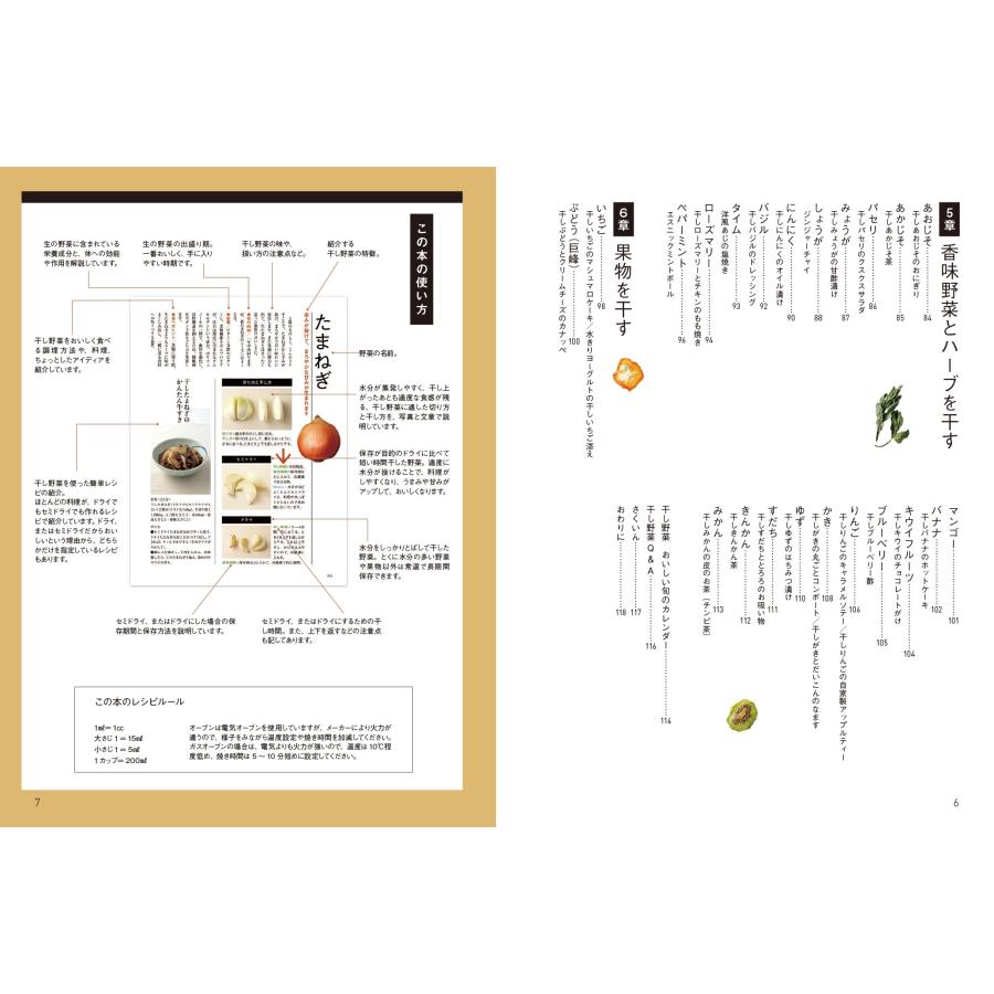 濱田美里 干し野菜百科 Book : タワーレコード Yahoo!店 - 通販