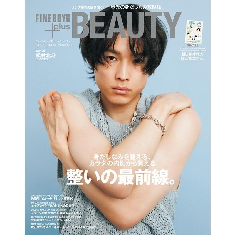 FINEBOYS+plus BEAUTY vol.5 HINODE MOOK Mook | 
