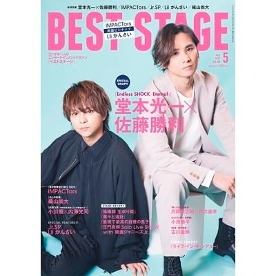 Best Stage (ベストステージ) 2022年 05月号 [雑誌] Magazine | 