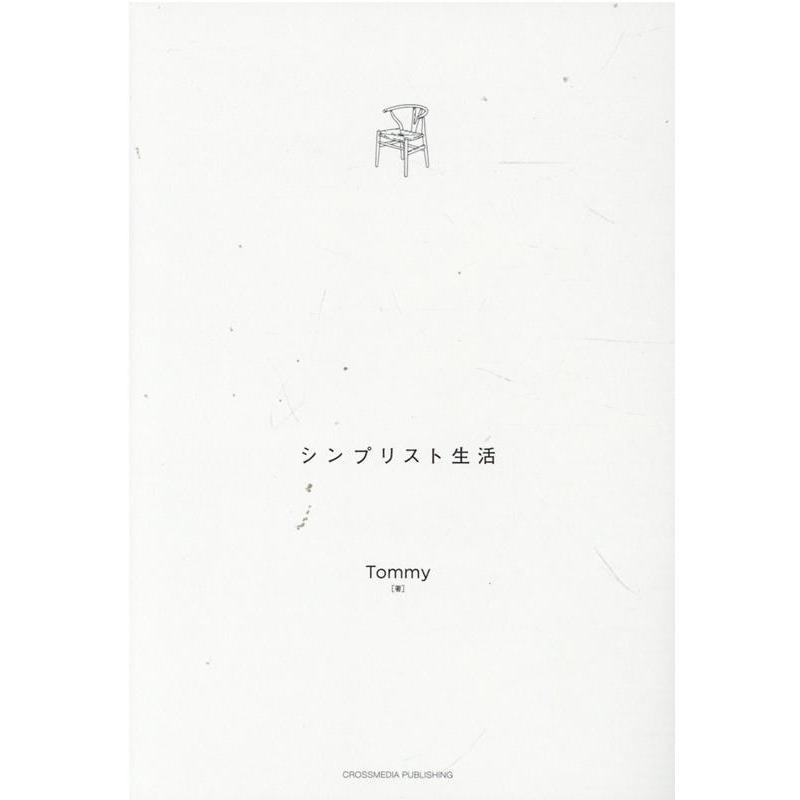 Tommy シンプリスト生活 The Art of Creating a Simple Life BUSINESS LIFE Book | 