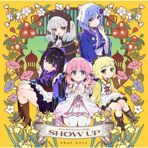 和氣あず未 TVアニメ『プリマドール』キャラクターソングアルバム SHOW UP CD | 