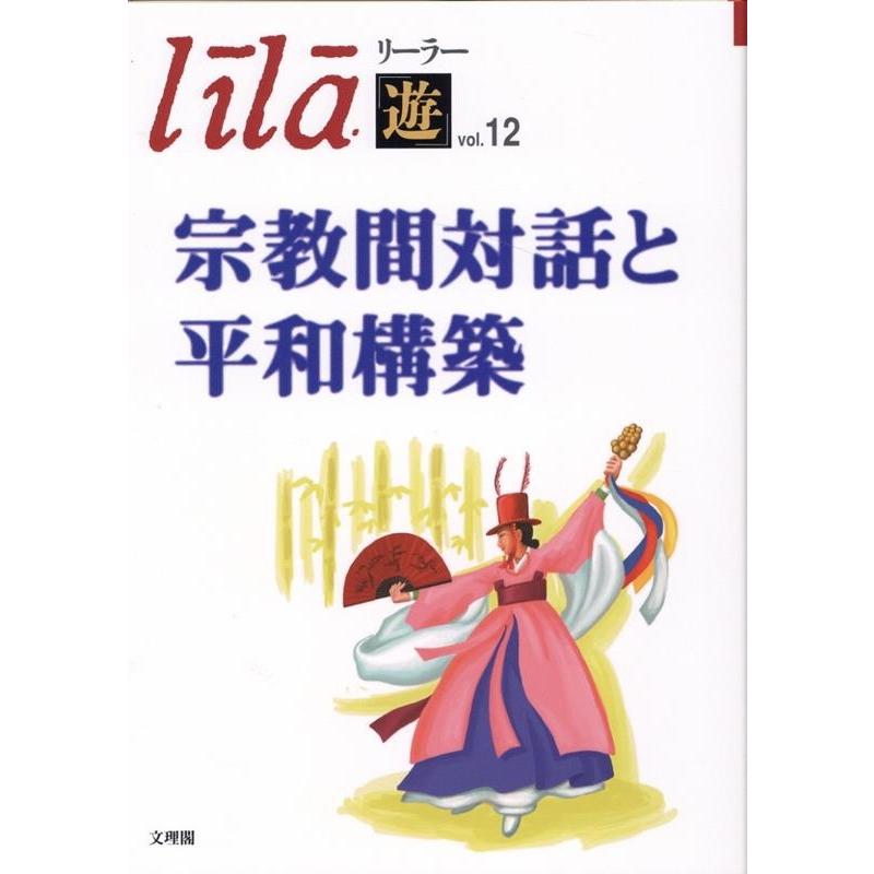 リーラー遊 vol.12 Book | 