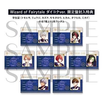 B-PROJECT Wizard of Fairytale＜ダイコクver./限定盤＞ CD |  | 01