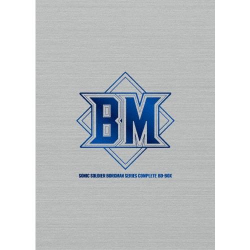 超音戦士ボーグマン」シリーズ・コンプリート BD-BOX Blu-ray Disc