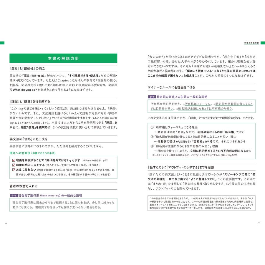 関正生 真・英文法大全 Book |  | 02