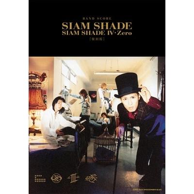 SIAM SHADE SIAM SHADE「SIAM SHADE4・Zero」復刻 バンド・スコア Book | 