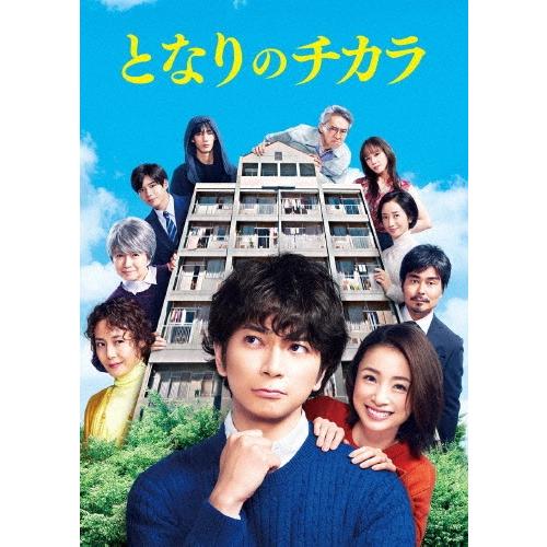 『となりのチカラ』 DVD-BOX DVD | 