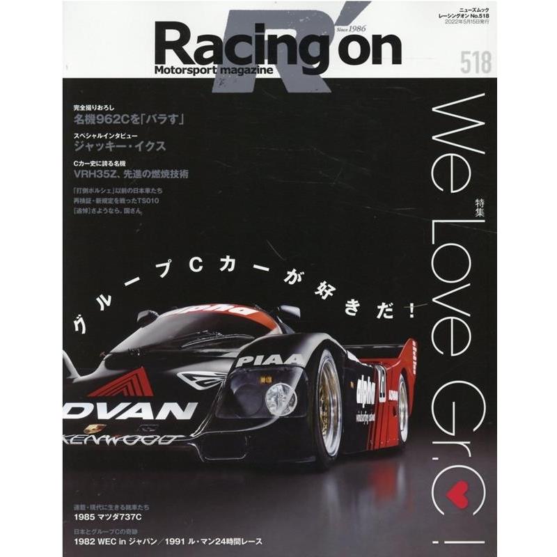 Racing on 518 Motorsport magazine NEWS mook Mook｜tower