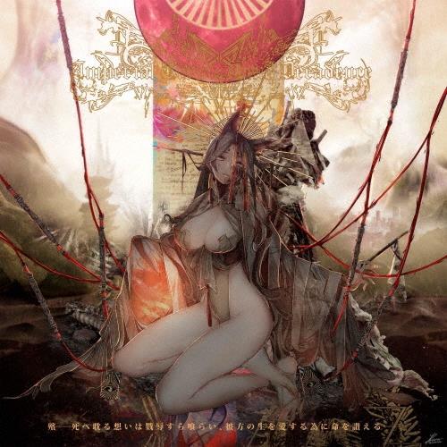 Imperial Circus Dead Decadence 殯--死へ耽る想いは戮辱すら喰らい