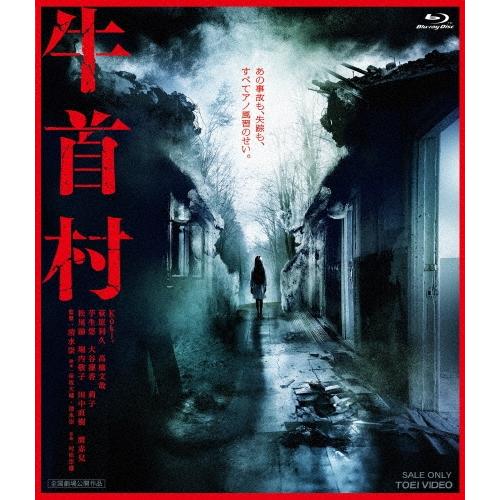 牛首村 Blu-ray Disc | 
