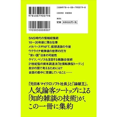 成毛眞 考えて生きる 合理性と好奇心を併せもつ Book |  | 02