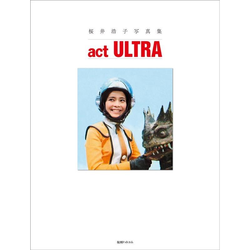 桜井浩子 桜井浩子写真集 act ULTRA Book | 