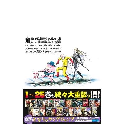 村田雄介 ワンパンマン 26 ジャンプコミックス COMIC |  | 03