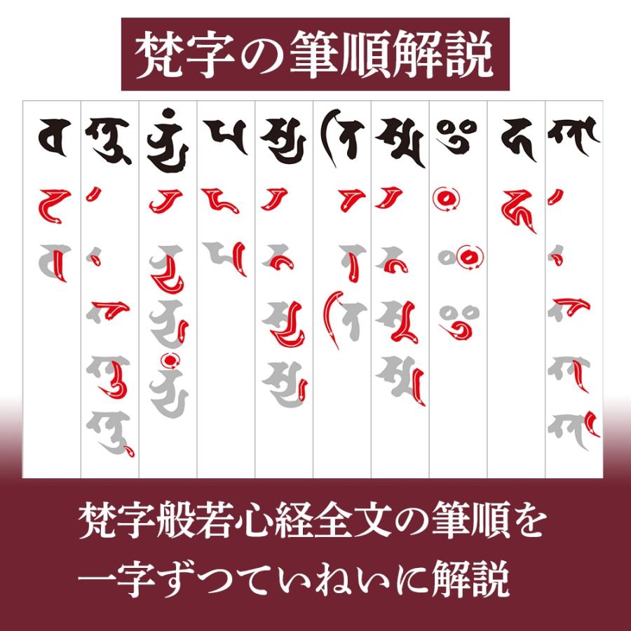 小峰智行 梵字般若心経 Book |  | 01