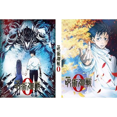 劇場版 呪術廻戦 0＜通常版＞ DVD｜tower｜02