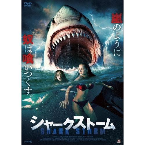 シャークストーム DVD | 
