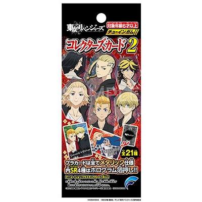 バラ売りも可能 東京リベンジャーズ コレクターズカード2 東リベ 東京リベンジャーズ コレクターズカード | 株式会社フォルテ