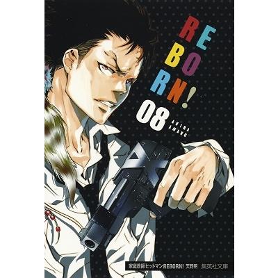 天野明 家庭教師ヒットマンREBORN! 8 COMIC | 