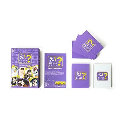 BTS え!BTSマニアなんですか? Accessories | 