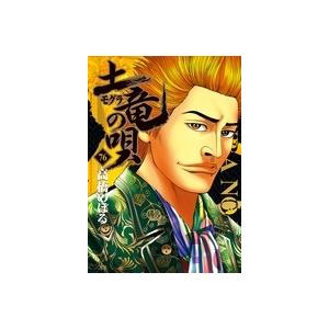 高橋のぼる 土竜(モグラ)の唄 (76) COMIC | 