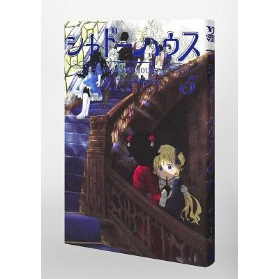 ソウマトウ シャドーハウス 5 COMIC |  | 04