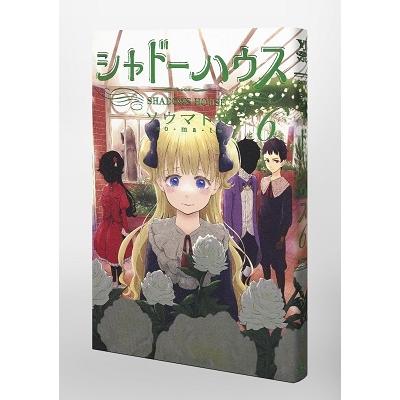 ソウマトウ シャドーハウス 6 COMIC |  | 02