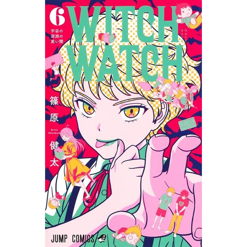 篠原健太 ウィッチウォッチ 6 ジャンプコミックス COMIC | 