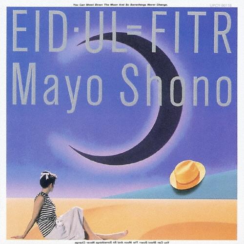 庄野真代 EID・UL=FITR＜限定盤＞ CD : タワーレコード Yahoo!店