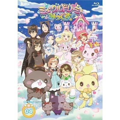 ミュークルドリーミー みっくす!』 dream.04 Blu-ray Disc  