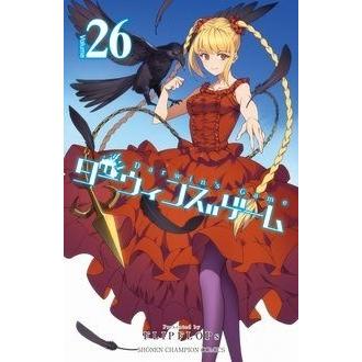 FLIPFLOPs ダーウィンズゲーム 26 少年チャンピオンコミックス COMIC | 