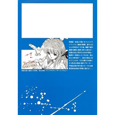 冨樫義博 幽★遊★白書 4 集英社文庫(コミック版) COMIC |  | 01