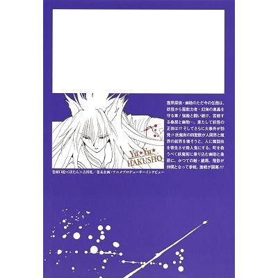 冨樫義博 幽★遊★白書 3 集英社文庫(コミック版) COMIC |  | 01
