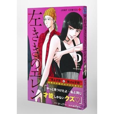 nifuni 左ききのエレン 5 ジャンプコミックス COMIC |  | 03
