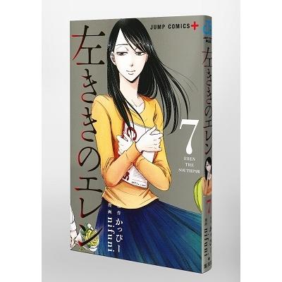 nifuni 左ききのエレン 7 ジャンプコミックス COMIC |  | 02