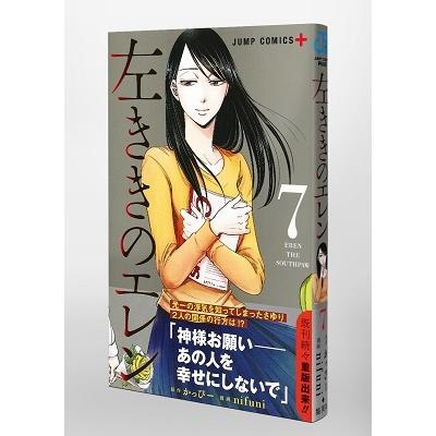 nifuni 左ききのエレン 7 ジャンプコミックス COMIC |  | 03